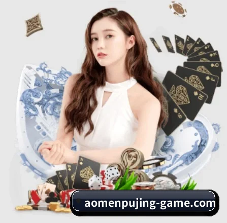 澳门葡京娱乐 APP 界面
