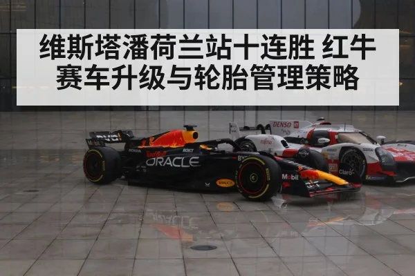 Red Bull RB19 upgrades