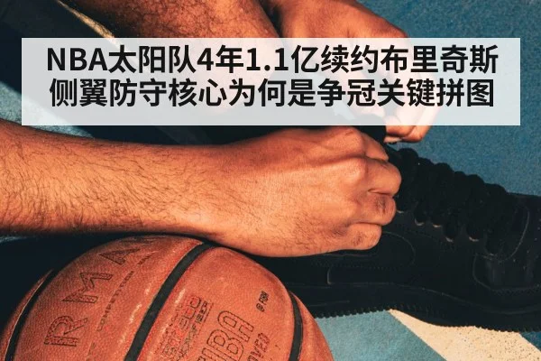 NBA basketball court