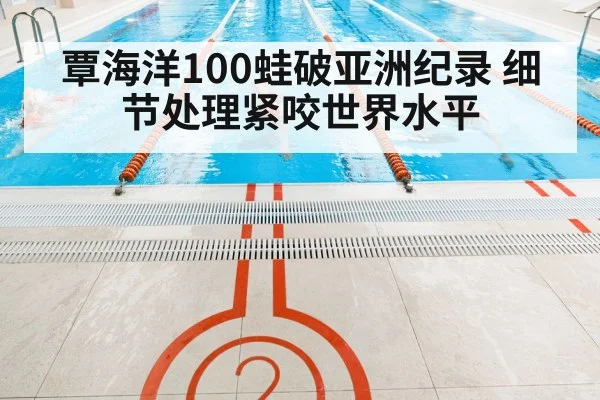 competitive swimming race pool