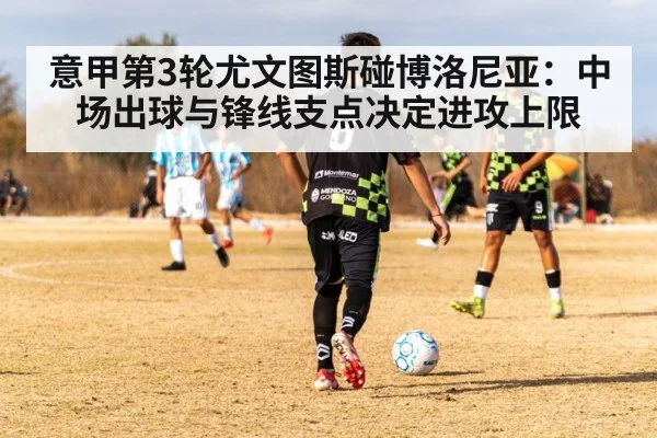 soccer striker duel