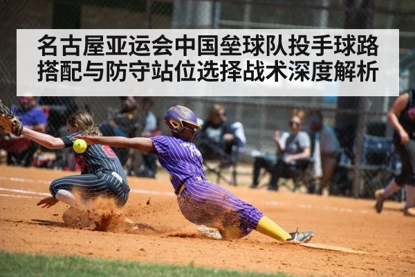 softball infield defense players